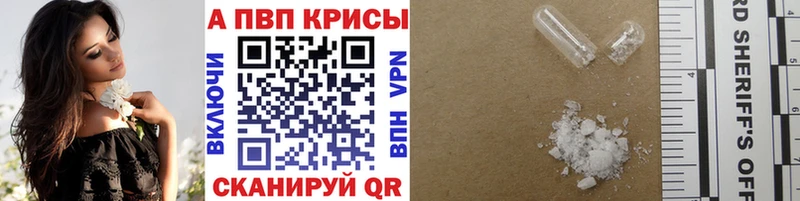 продажа наркотиков  Тутаев  A-PVP кристаллы 
