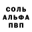 APVP кристаллы Scotty Wingnut