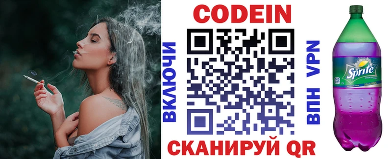 сколько стоит  мега вход  Codein Purple Drank  Тутаев 