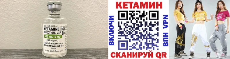 Кетамин VHQ Тутаев