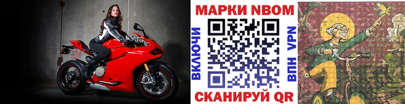 где купить наркоту  mega сайт  Марки 25I-NBOMe 1500мкг  Тутаев 